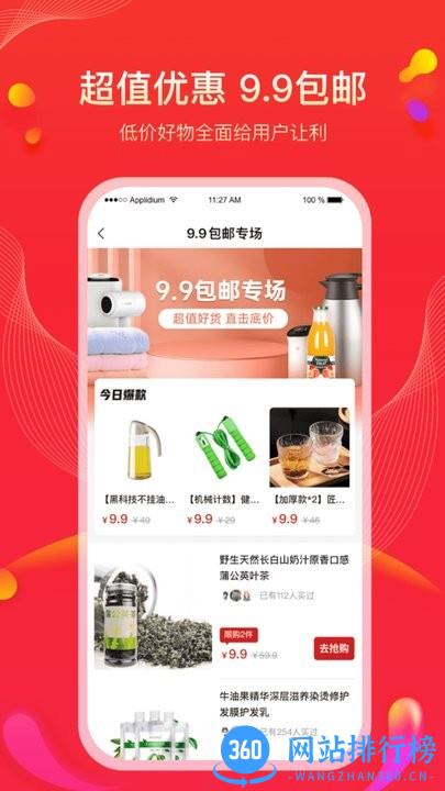 果宝严选官方版 v2.2.6 安卓版 2