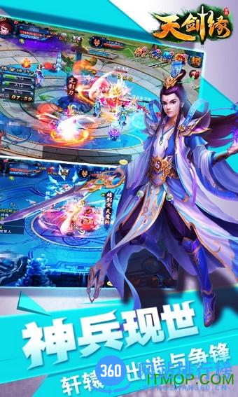 天剑缘手游 v2.1.2 官网安卓版 0