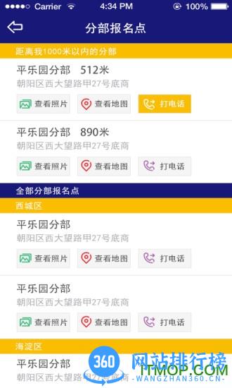 东方时尚驾驶学校app v4.2.1 安卓版 1