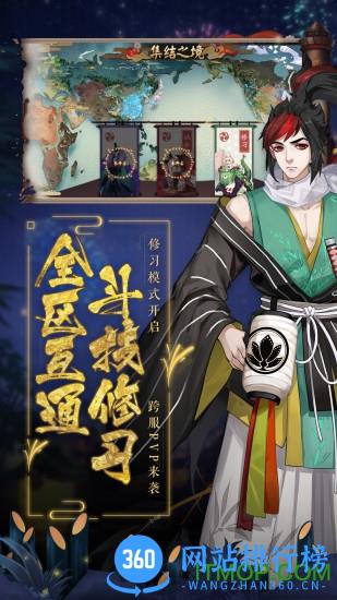 阴阳师易信版 v1.0.35 安卓版 0