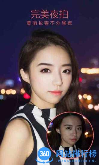 美妆相机app芈月妆