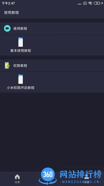 自动精灵点击器 v1.0.0 安卓版 2
