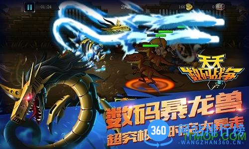 天天数码战争手游内购破解版 v1.0.3 安卓版 0