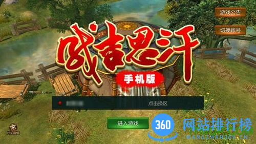 成吉思汗果盘版