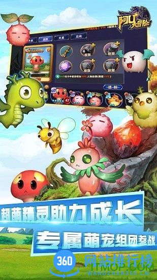 阿优大冒险百度版 v1.1.0 安卓版 3