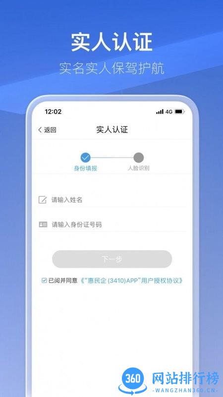 惠民企app