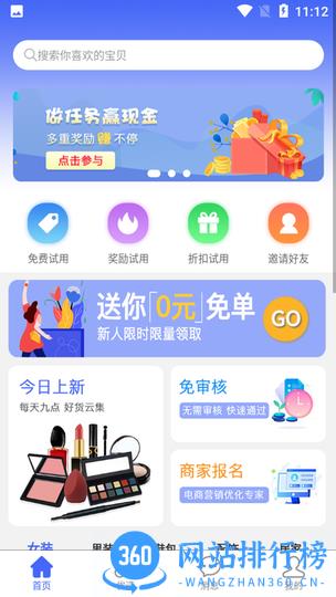拉米试用平台 v1.8.4 安卓版 0