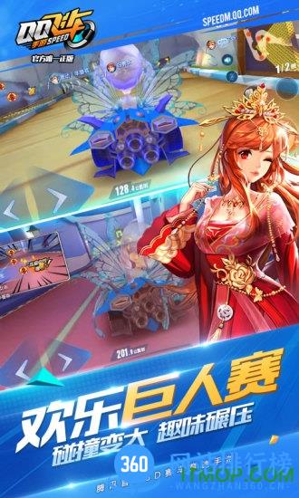 qq飞车手游国外服 v1.6.7.11073 安卓版 1