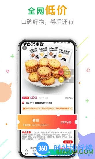 购物快返软件 v5.6.8 安卓版 1