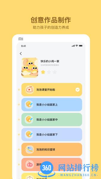 咿呀画画官方版 v1.0.27 安卓版 0