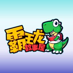 格格龙故事口袋app