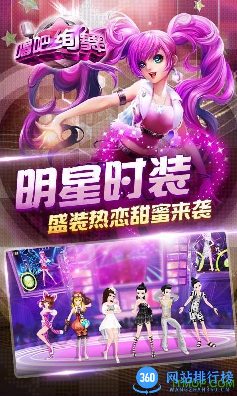 唱吧绚舞破解版手机版 v1.8.4 安卓版 2