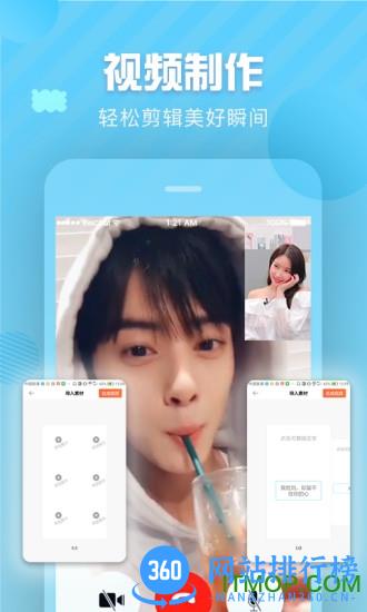 趣制作app