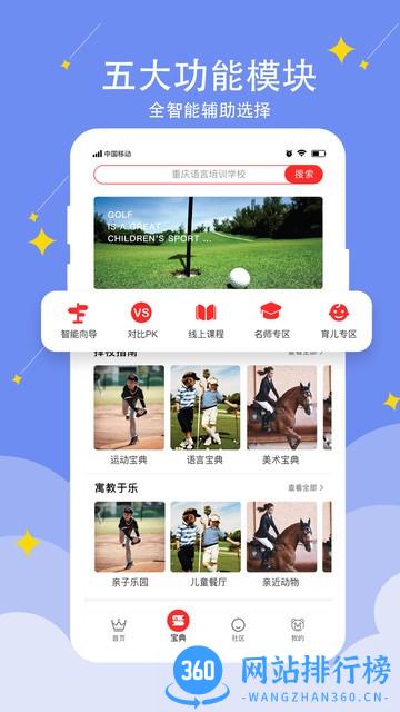 哈德宝典app v2.7.3 安卓版 3