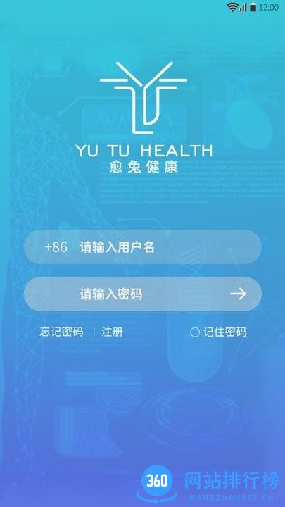 愈兔健康手机版 v1.5.6安卓版 2