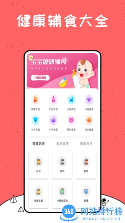 成长之树官方版 v1.0.0 安卓版 3