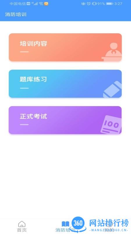 防火日志手机版 vv1.0.1.7 安卓版 0