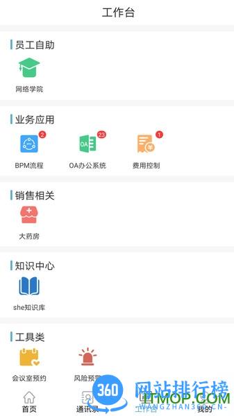 护佑之家 v2.1.1 安卓版 3