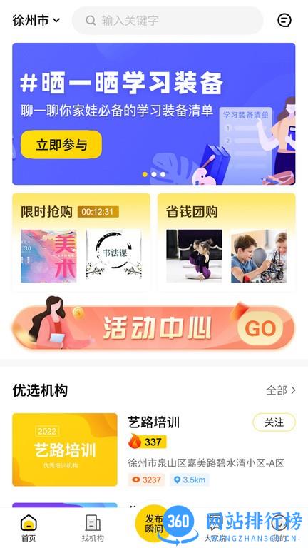 艺知荐app v1.1.19 安卓版 3