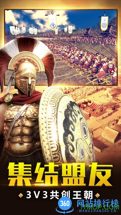 罗马战争手游 v1.0.1 官网安卓版 2