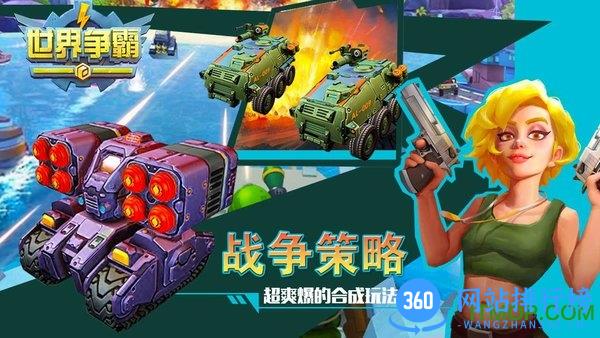 微信小程序世界争霸手机版 v1.0.22 安卓最新版 0
