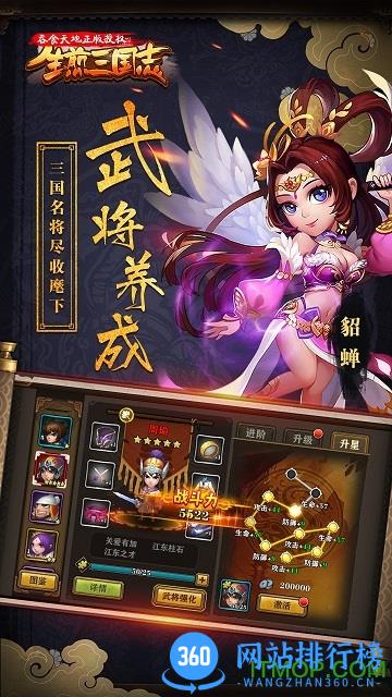 吞食天地完美版果盘客户端 v7.0 安卓版 2