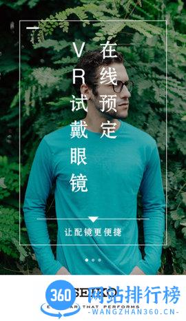 精工眼镜官网