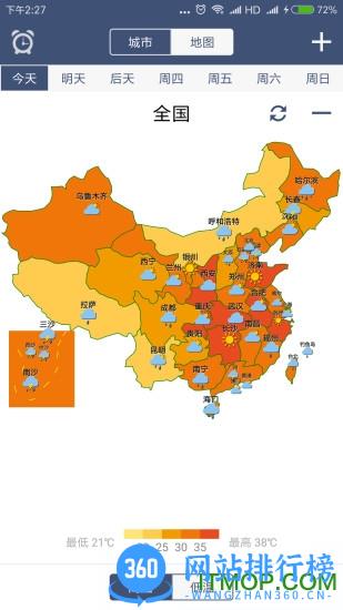 农夫天气下载