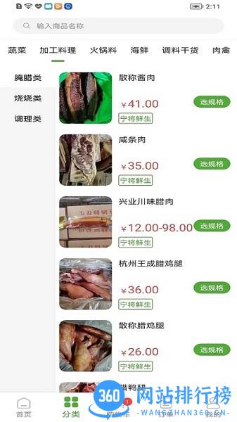 宁将云仓app