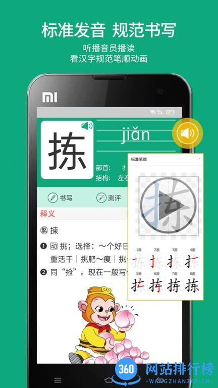 语文树app v2.22  安卓版 3
