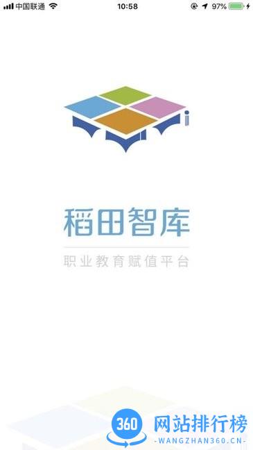 稻田智库学生端app v6.0.8 安卓版 0