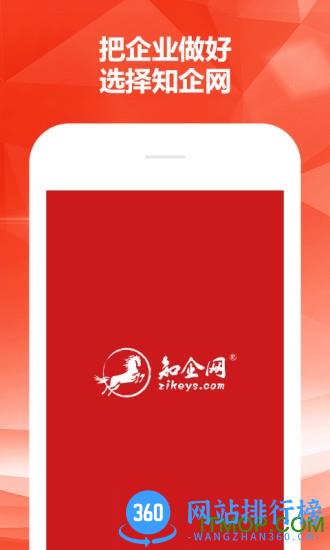 知企网 v7.17.86 安卓版 0