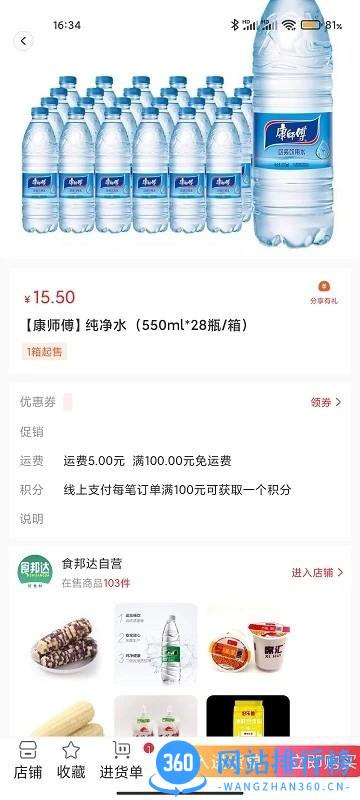 食邦达app下载