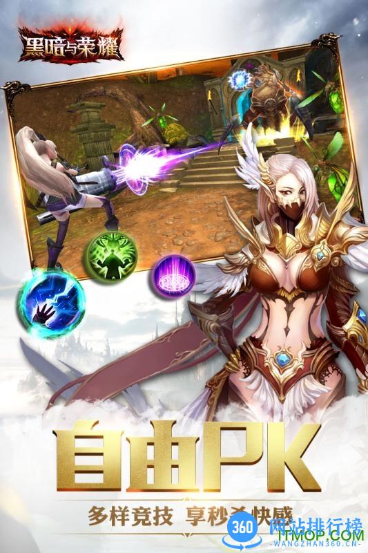 小米黑暗与荣耀游戏 v1.1.61 官网安卓版 3