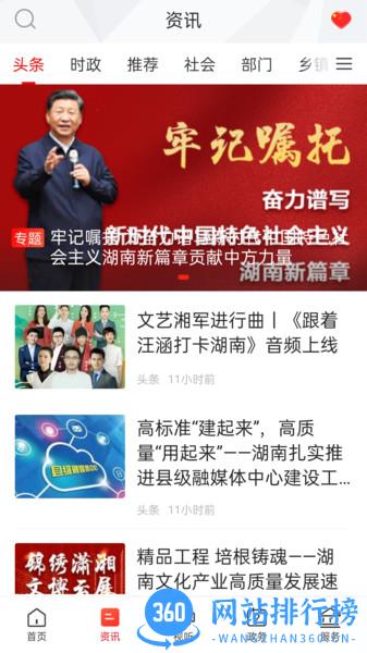 新中方 v3.3.0 安卓版 2