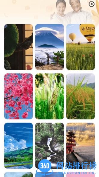 福寿充电app v2.0.3 安卓版 0