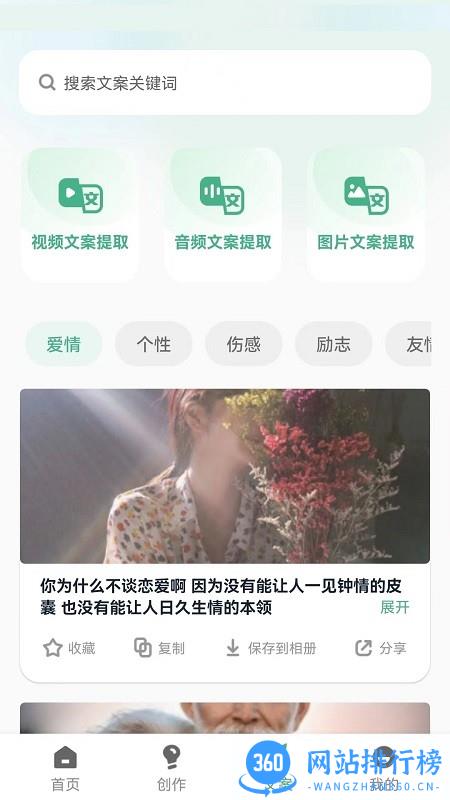 印象素材库 v2.2.9 安卓版 1
