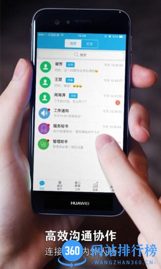 安客宝最新版本 v6.1.10 安卓版 3