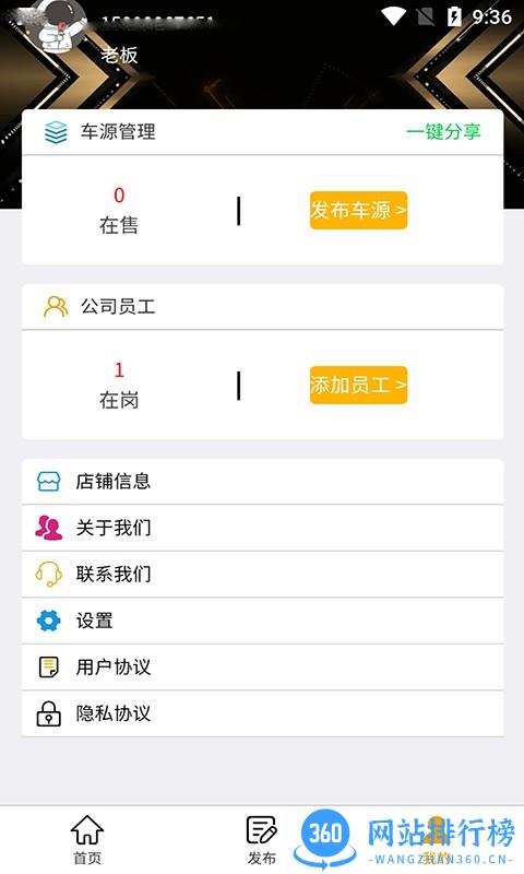 豪亿二手车APP v1.1.0 安卓版 3