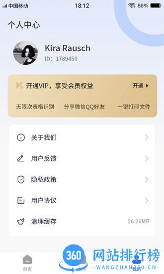 电子表格识别编辑软件 v1.0.9 安卓版 0