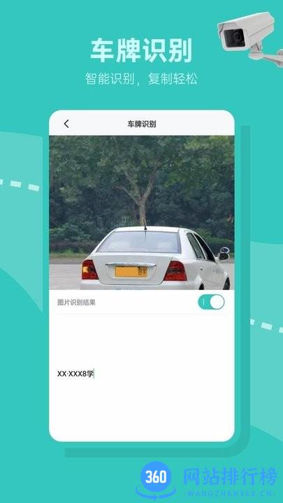 交通随手拍app v2.0.3 安卓版 0