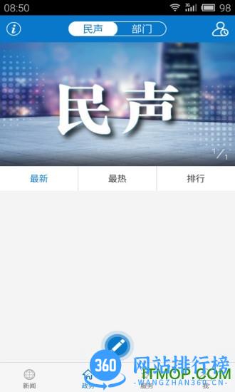 云上公安智慧防控 v1.1.5 安卓版 1