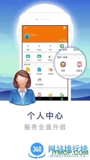 掌上国寿手机版 v4.2.7 官方安卓版 0