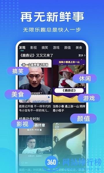 vivo短视频最新版 v7.1.00.1 安卓版 3