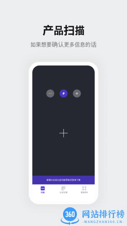 红线扫描仪手机版 v2.1.0 安卓版 0