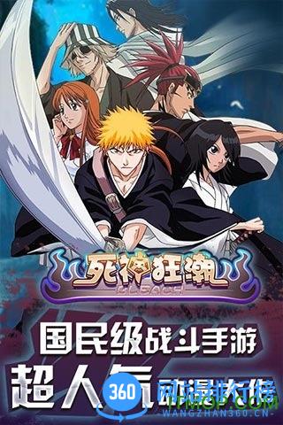 死神狂潮内购版 v0.1.0 安卓无限金币版 0