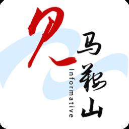 见马鞍山最新版