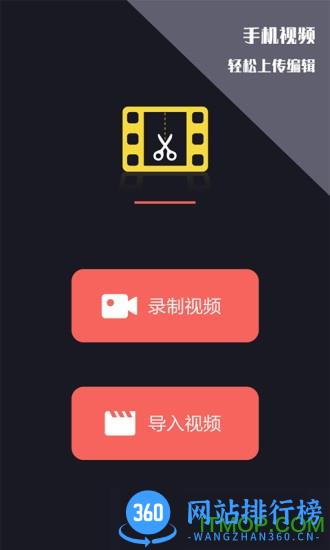 vlog视频剪辑app v1.2.1安卓版 0