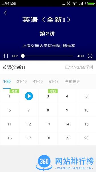 交医网教官方app v1.0.21 安卓版 1