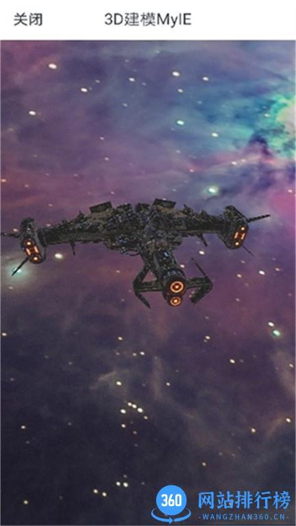 3D建模MyIE手机版 v16.0 安卓版 2